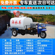晨聲安新能源灑水車電動(dòng)三輪灑水車霧炮車工地園林灑水除塵移動(dòng)環(huán)保小型 3方五合一（柴油款）