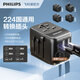 飛利浦（PHILIPS）全球通用轉(zhuǎn)換插頭萬(wàn)能多國(guó)旅行插座轉(zhuǎn)換器 適用歐洲/英國(guó)/港澳/美國(guó)/日本/馬來(lái)西亞國(guó)外出國(guó)轉(zhuǎn)換頭 【15W歐英美澳通用】2A+1C-黑色