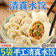 清真水餃牛肉餡三鮮羊肉手工水餃速凍餃子450g/袋 清真牛肉韭菜3+清真牛肉大蔥2