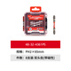 Milwaukee美沃奇米沃奇PH2x65mm(8支裝)批頭套裝十字抗沖擊波批頭組套雙頭批頭