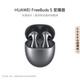 華為FreeBuds 5 半入耳 降噪 藍(lán)牙耳機(jī) 超磁感澎湃單元 游戲運(yùn)動(dòng)耳機(jī) 至臻版 冰霜銀