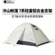 牧高笛雙人帳篷冷山2/晴日2/輕騎UL2戶(hù)外露營(yíng)野營(yíng)過(guò)夜徒步帳加厚四季 【冷山2四季帳 半網(wǎng)紗】晨霧白