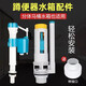 NAOISKEY?腦斯基通用蹲便水箱配件廁所沖水箱壁掛式蹲坑沖水馬桶配件進(jìn)水閥排水閥 水箱【排水閥+進(jìn)水閥】