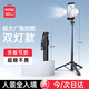 名創(chuàng  )優(yōu)品（MINISO）【帶美顏燈】自拍桿帶燈手持手機伸縮三腳架旅游自拍神器360度旋轉全自動(dòng)多功能便攜落地支架