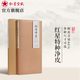 紅星【特皮常規(guī)系列】紅星 宣紙 特種凈皮毛筆寫(xiě)意山水國(guó)畫(huà)書(shū)法創(chuàng)作專(zhuān)用生宣送人饋贈(zèng)禮品 四尺單宣69*138CM*100張 【特種凈皮 80%檀皮】