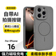 諾邦士【拍攝鍵AI全包磁吸】適用蘋果iPhone16promax手機(jī)殼磁吸充全包防摔真液態(tài)硅膠16plus高級(jí)保護(hù)套 【鈦灰色-細(xì)圈磁吸】AI電容拍攝按鍵 真液態(tài)硅膠 蘋果16 Pro