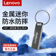 聯(lián)想thinkplus存儲盤(pán)迷你U盤(pán) USB2.0金屬優(yōu)盤(pán)閃存盤(pán)筆記本臺式電腦游戲車(chē)載商務(wù)辦公學(xué)生投標多用 MU221錆色【USB2.0接口】贈圓環(huán) 8GB