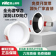 雷士（NVC）LED筒燈嵌入式家用客廳吊頂天花孔燈全鋁深藏防眩全光譜筒燈7.5CM 白杯款-7W中性光4000K-開孔7.5CM