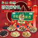 首糧山珍禮盒喜悅菌萃 780g伴手禮干貨菌菇大禮包節(jié)日禮品員工福利