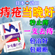 巖井昃弘庤痔瘡凝膠100%專用的藥正品痔瘡膏去肉i球斷i根內外混合痔軟膏栓 特效單盒康詩茵痔瘡膏