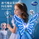 迪士尼（Disney）愛莎公主電動(dòng)發(fā)光蝴蝶翅膀背飾魔法棒兒童玩具女孩艾莎生日禮物10