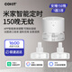 COKITQ5智能定時電熱蚊香液 已接入米家 安全無味 USB接口 可移動家用 【可接入米家app】智能款1器3液