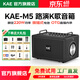KAEM5戶外彈唱音響吉他電吹管薩克斯戶外k歌路演直播大功率樂器音箱 M5黑色（豪華版）