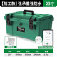 保聯(lián)五金防水工具箱收納盒手提式塑料加厚防水家用車(chē)載收納箱安全箱