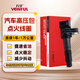 萬孚汽車點火線圈/高壓包BYD-9116E適配比亞迪F3/G3/L3/T3秦Pro速銳元