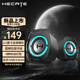 漫步者（EDIFIER）HECATE G1200電腦音箱音響2.0游戲電競音響桌面臺式機(jī)筆記本RGB炫酷燈效藍(lán)牙5.4小音箱3.5mm接口 幻夜黑【藍(lán)牙5.4+USB+3.5mm】