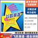 飛躍英語(yǔ)6年級全一冊綜合訓練首字母填空完形填空閱讀理解語(yǔ)法改錯四五六年級訓練人教精通版 飛躍英語(yǔ)四年級