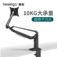 慧想顯示器支架電腦屏幕氣動(dòng)懸臂承重10kg升降底座旋轉免打孔 鋁合金支架 K100 隕鐵灰