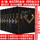 【包郵】四川文化簡(jiǎn)史古蜀國(guó)歷史成都重慶等地方史志巴蜀文化文明史書(shū)籍 四川通史（精裝全七冊(cè)）