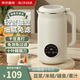 XVVMI小型豆漿機1-2人全自動(dòng)免煮免過(guò)濾免洗無(wú)渣破壁機低音家用智能預約多功能榨汁機大容量寶寶輔食機 米白色【十葉精鋼刀丨304不銹鋼內膽】 1.2L