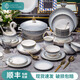 澳哥爾（AOGEER）輕奢簡約高檔碗碟套裝家用景德鎮(zhèn)骨瓷現(xiàn)代風(fēng)高端碗盤餐具喬遷新居 星空灰40頭(自用彩盒包裝)
