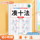 斗半匠幼小銜接數學(xué)專(zhuān)項訓練 數學(xué)湊十法練習題 學(xué)前班數學(xué)練習冊一日一練10以?xún)燃訙p法20以?xún)燃訙p法
