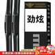 美時美（meisim）廣汽三菱新勁炫ASX雨刮器原裝原廠汽車無骨膠條片三凌前后雨刷條