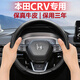 御蜀專用07~2024款東風本田CRV方向盤套24真皮23汽車2023免手縫21把套 本田CRV圓形-魅力黑色【H16】