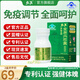 永真金屏風(fēng)膠調(diào)節(jié)免疫和抵抗力中老年成人兒童通用hl 3盒裝【老顧客的選擇】