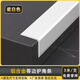 妙閣居鋁合金護墻角收邊條 直角防撞條鈦金 7字封邊條瓷磚陽(yáng)角收口裝飾 瓷白色 20*20mm護角條-3米價(jià)