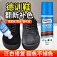 ONEFULL翻毛皮鞋補(bǔ)色劑護(hù)理反毛皮絨面鞋麂皮磨砂皮補(bǔ)色翻新黑色100ml
