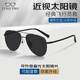 鏡邦近視太陽(yáng)鏡經(jīng)典飛行員雙梁墨鏡形男蛤蟆鏡偏光開(kāi)車(chē)黑鏡框Z 59005黑色 GM同款顯臉小 配1.60偏光近視太陽(yáng)鏡 灰色含散光