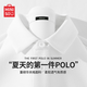 名創(chuàng)優(yōu)品（MINISO）華夫格Polo衫男夏季舒適透氣寬松百搭高級(jí)感短袖t恤 白 L