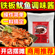 再承味鐵板魷魚(yú)醬料撒料配方鐵板燒醬調料商用家用香辣烤魷魚(yú)鴨腸專(zhuān)用醬 【原味】鐵板魷魚(yú)醬1kg 1kg