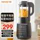 九陽(yáng)破壁機(jī)1.75L大容量多功能細(xì)膩免濾家用豆?jié){機(jī)預(yù)約加熱輔食機(jī)五谷雜糧低音降噪榨汁機(jī)Y915S 破壁爆款