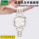 臣頌（CHENSONG）適用華為手表watch gt5pro表帶 陶瓷手表女款表鏈腕帶 42mm白間玫金