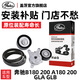 蓋茨gates適配奔馳B180 200 260 CLA CLB汽車(chē)發(fā)電機附件皮帶套裝正品 K025PK1510