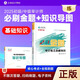 2025初中級審計師考試必刷金題 審計師 審計理論與實務 審計專業(yè)相關(guān)知識 初級審計師 中級審計師2025教材 相關(guān)知識【必刷金題+知識導圖】