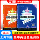 交大之星 高中英語(yǔ)星級訓練高一英語(yǔ)閱讀理解與完形填空提高增強版高二語(yǔ)法填空選句填空高三聽(tīng)力高考概要寫(xiě)作 上海交通大學(xué)出版社 交大之星 閱讀理解/完形填空+語(yǔ)法填空/選句填空概要寫(xiě)作高二