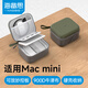 海備思適用Macmini M4/M4 Pro收納包迷你電腦主機(jī)保護(hù)包便攜硬殼盒妙控板鼠標(biāo)數(shù)碼防震箱保護(hù)套
