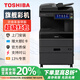 東芝（TOSHIBA）FC-2021AC彩色激光商務(wù)復(fù)印機(jī)A3 A4打印機(jī) 網(wǎng)絡(luò)雙面大型辦公掃描三合一一體機(jī)復(fù)合機(jī) 2021AC單紙盒+自動(dòng)輸稿器【連續(xù)雙面掃描】