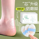 京悠雨日本防磨腳神器后跟貼腳后跟高跟鞋隱形磨腳貼護腳不累腳腳貼 透明防磨貼【20片】 均碼