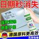 生產日期清除劑修改擦除不留痕跡油墨噴碼馬克筆強力無痕去除神器 一瓶裝【好評爆款】