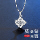 銀千惠999足銀莫桑鉆石項(xiàng)鏈女士四葉草吊墜520情人節(jié)生日禮物送女友老婆 幸運(yùn)草項(xiàng)鏈（白鋯）/鑲莫桑石+七倉(cāng)配送/當(dāng)次日達(dá) 玫瑰花禮盒送老婆/配首飾證書(shū)/情人節(jié)女生禮物