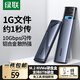 綠聯(lián) M.2 NVMe/SATA移動固態(tài)硬盤盒Type-C3.2移動硬盤盒 SSD機械硬盤外接硬盤盒 適用筆記本電腦蘋果16 M.2 NVME【10Gbps】配Type-C線