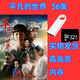 平凡的世界56集  電視劇高清讀卡器U盤(pán)可指定TF內存卡幫下載優(yōu)盤(pán) 平凡的世界56集 U盤(pán)32G