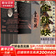 金甌缺 全套4冊(cè) 徐興業(yè)作品 第三屆茅盾文學(xué)獎(jiǎng)獲獎(jiǎng)作品 國(guó)畫(huà)大家劉旦宅插圖版 被譽(yù)為中國(guó)版戰(zhàn)爭(zhēng)與和平 金甌缺 平裝版全套4冊(cè)