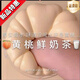 網(wǎng)紅泥彩泥起泡膠仙氣一大盒箱桶抱抱泡泡奶假水兒童套裝解壓黏土 【黃桃鮮奶茶】抱抱奶 350ml