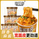 班干部（BANGANBU）麻醬面皮120g*6桶裝非油炸面皮麻醬味拌面皮免煮沖泡早餐零食代餐