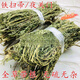 同仁堂（TRT）掃帚苗全草中藥地膚苗材掃帚苗地膚子苗新鮮干貨身上癢帶狀皰疹 鐵掃帚500··克